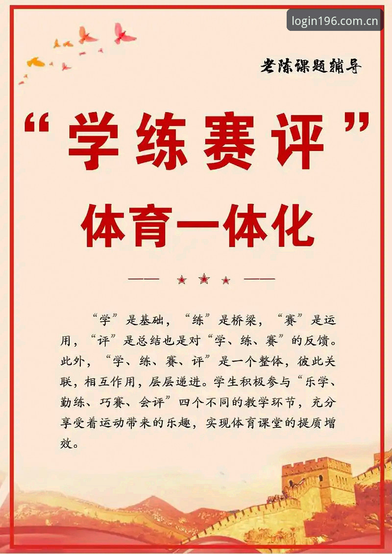 揭秘196体育平台：体育特点必备的五大核心体验